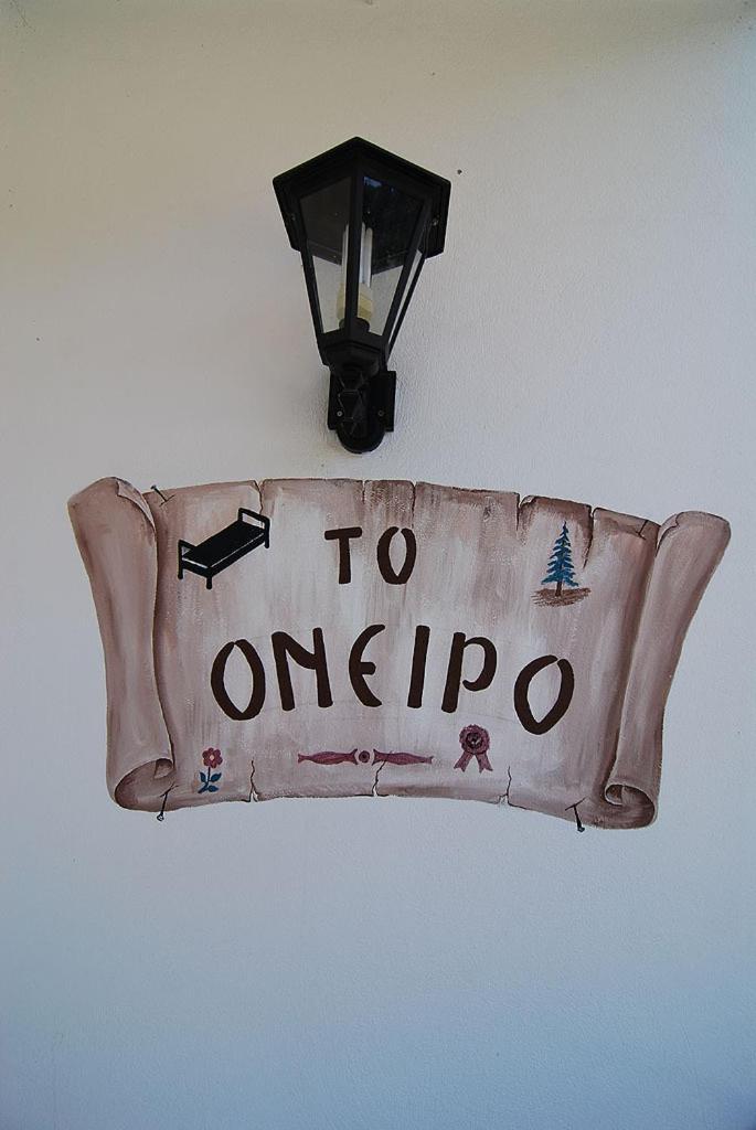To Oneiro 호텔 Agios Nikolaos  외부 사진